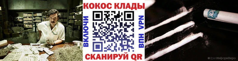 Cocaine 97%  Тольятти 
