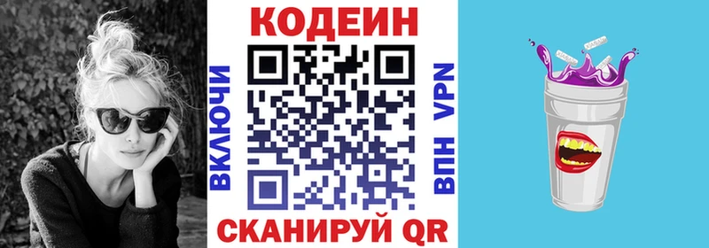 где купить наркоту  Тольятти  Кодеин Purple Drank 