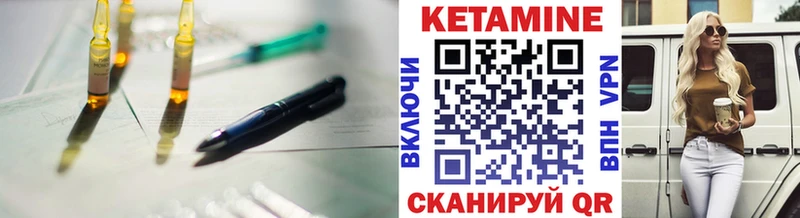 Кетамин VHQ  Тольятти 