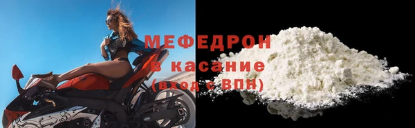мяу мяу кристалл Елабуга
