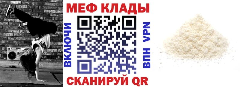 Меф кристаллы  Тольятти 